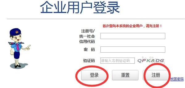 南京企业年报网上申报流程入口【工商年检正式取消】