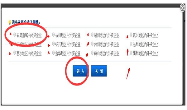 浙江企业年报网上申报流程入口工商年检正式取消
