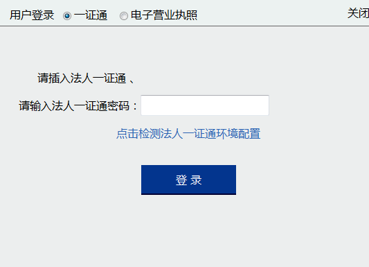 上海企业年报工商网上申报流程公示指南